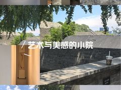 -自如ZSPACE四合院艺术餐厅