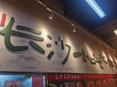 门面-东排食堂长沙小吃大排档(五一广场店)