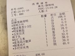 -大鸭梨烤鸭(房山店)