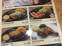 -萨莉亚意式餐厅(石鼓路店)