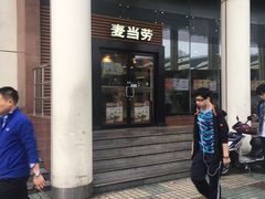 门面-麦当劳(虹梅路地铁站店)