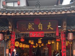 -大自然(鲁家村店)