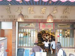 -松發肉骨茶(克拉码头店)