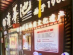 -京天红酒家(虎坊路店)