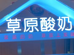 -西贝(吴江路湟普汇店)