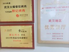 -胖记烤肉(湖大店)