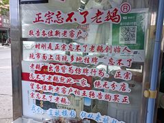 -正宗忘不了老鹅(梅岭店)