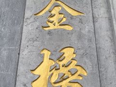 -佛山华盖山公园