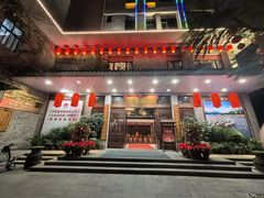-昌隆•家家鹅乡•海南菜老字号(琼海店)