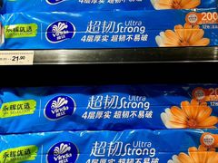 -永辉超市(郫都区爱琴海店)