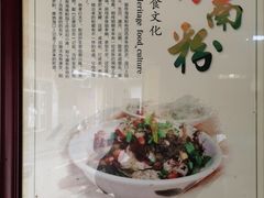 -宋记海南粉传承老店(人民西路店)