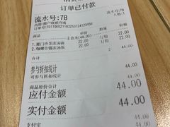 账单-轻蔬不用等·素食(江苏路店)