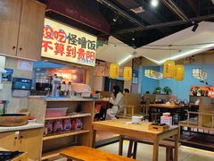 -怪噜范·老贵阳街头名小吃(鸿通城店)