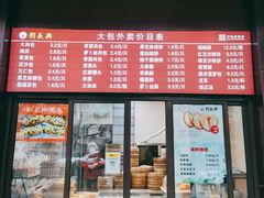 -刘长兴(逸仙桥店)