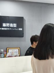 -藤野造型烫染接发