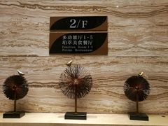 -威珀斯酒店·珀萃美食餐厅 | 海鲜刺身·现烤生蚝·特色烤肉