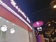 门面-白玉兰食品(甜云店)