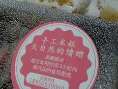 -南大门韩糕(后埭溪路店)