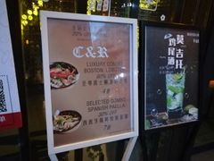 -C&R西班牙餐厅