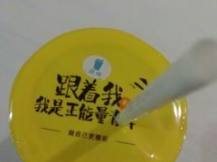 -一鸣真鲜奶吧(三山街地铁站店)