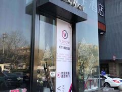 -V-SHOW KTV(济南概念店)