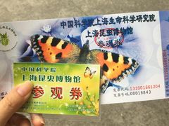 -上海昆虫博物馆