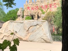 -泰安地下龙宫景区