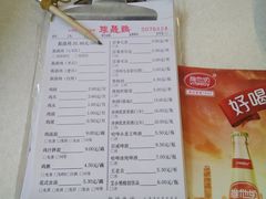 账单-振鼎鸡(福州路店)