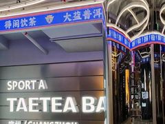 -大益茶庭(永庆坊店)