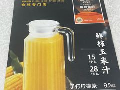 -成惠食府(赤岗店)
