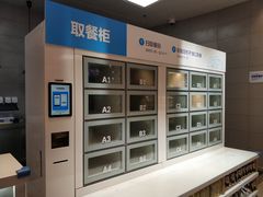 -盒马鲜生(财富中心店)