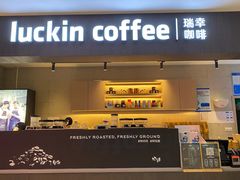 门面-瑞幸咖啡(太阳CITY店)