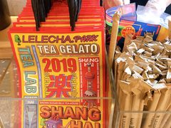 -LELECHA乐乐茶(上海五角场万达广场店)