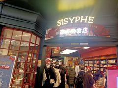 -西西弗矢量咖啡(万象城店)