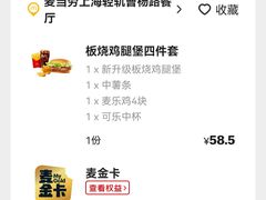-麦当劳(轻轨曹杨路店)