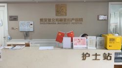 点击看大图 -玛丽亚妇产医院