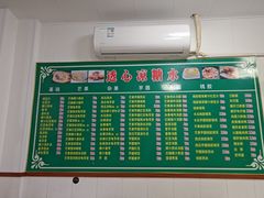 -透心凉糖水(听海居店)