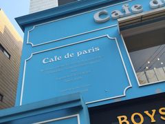 -Cafe de Paris(林荫路店)