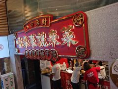 -来菜·湖北头牌藕汤(汉街店)