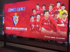 -南通兴东国际机场