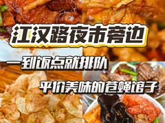 -卢庄(江汉路店)
