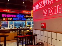 -怪噜范·老贵阳街头名小吃(汇金星力城店)