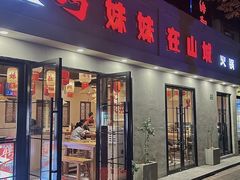 -虾领航小龙虾·吉林烧烤(柳州路店)