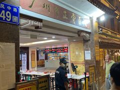 -广州市正骨医院