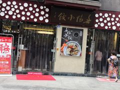 门面-春阳水饺(香槟广场店)