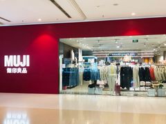 -MUJI无印良品(远洋未来广场店)