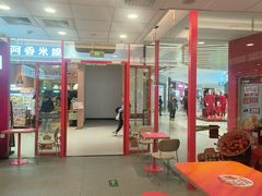 -肯德基(永旺店)