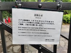 -三鹰之森吉卜力美术馆