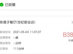 -陈傻子餐厅(世纪都会店)