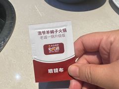 -浩爷羊蝎子火锅(望京店)